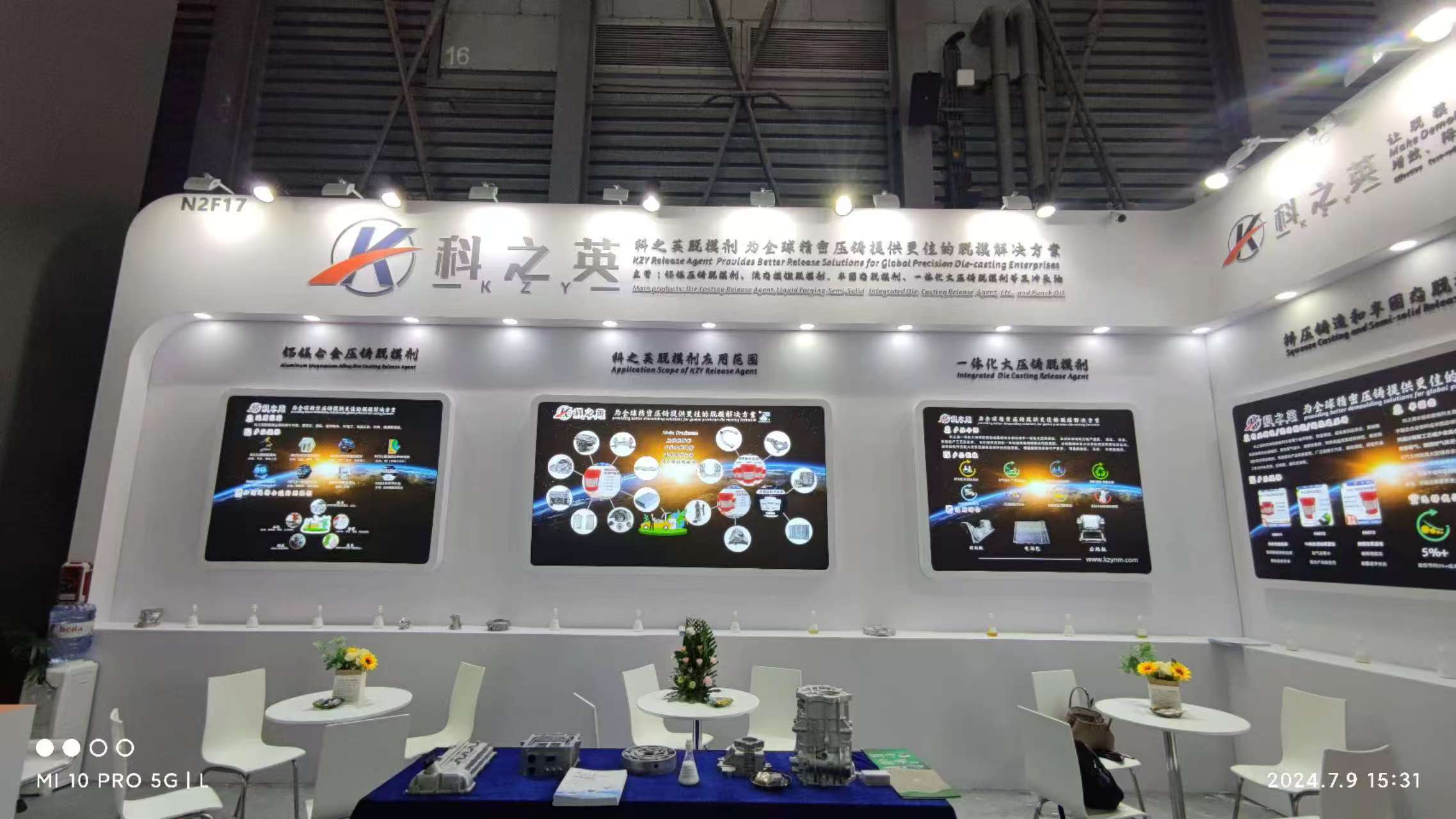 壓鑄脫模劑100問（94）壓鑄脫模劑可以用于其他工藝嗎？