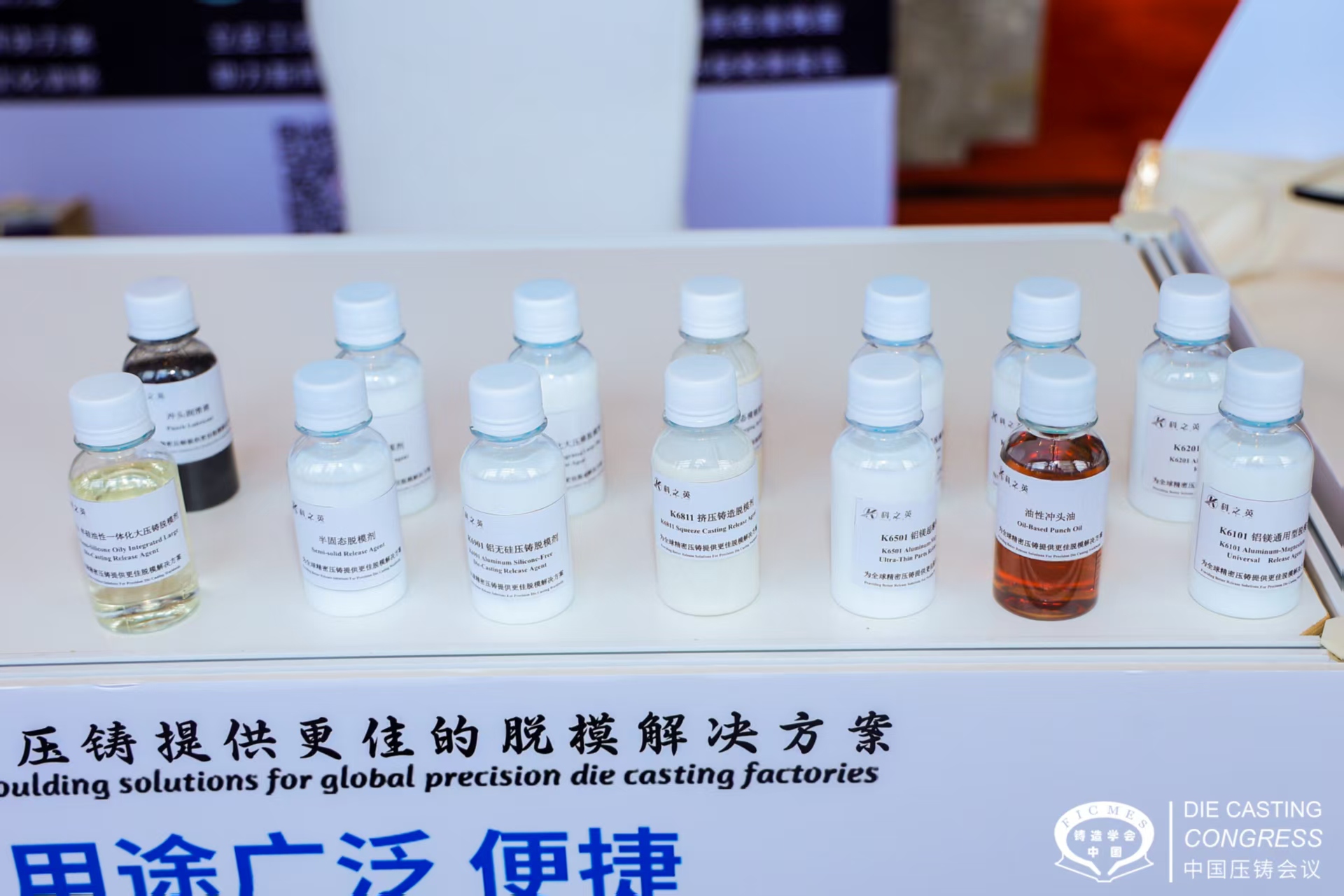 壓鑄脫模劑100問（91）壓鑄脫模劑的使用量如何控制？