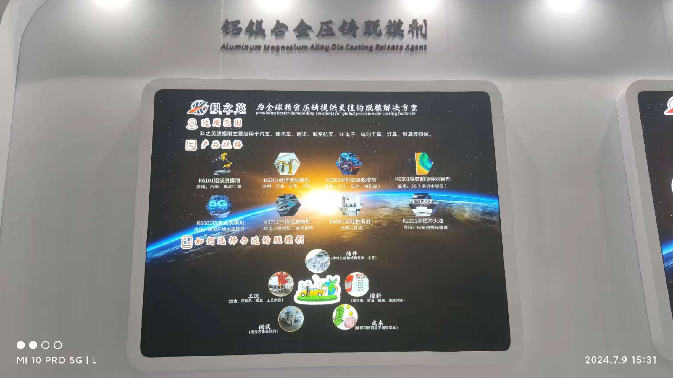 壓鑄脫模劑100問（77）購買壓鑄脫模劑時如何判斷其質量好壞？