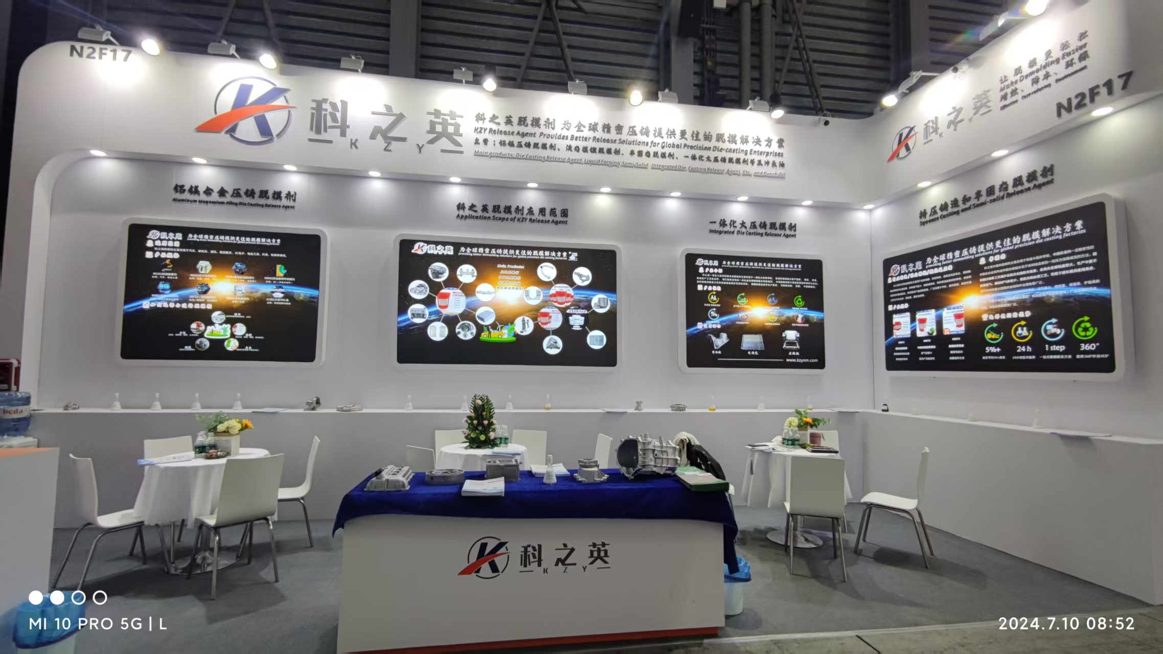 壓鑄脫模劑100問（74）壓鑄脫模劑中的成分對人體有害嗎？