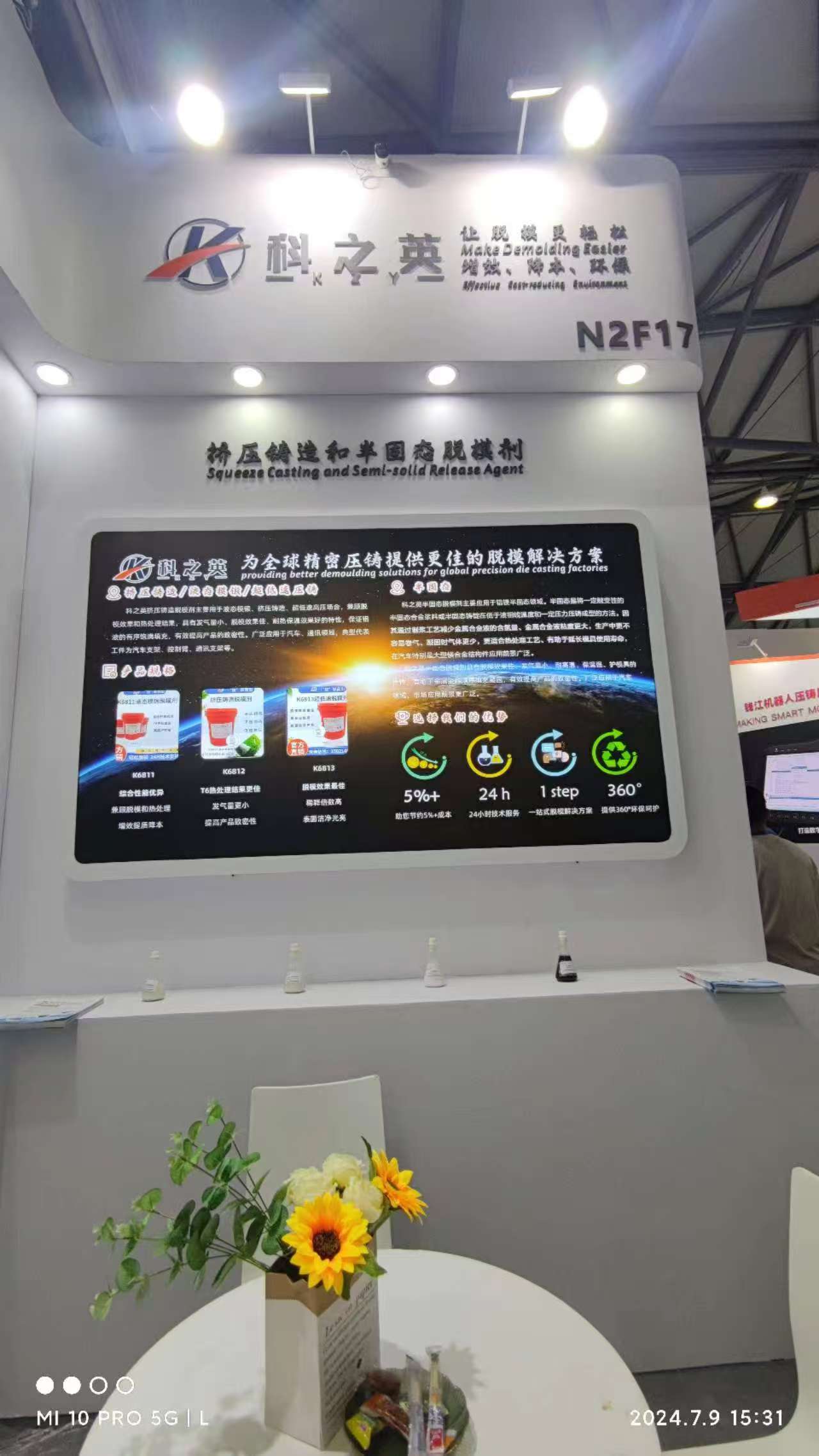 壓鑄脫模劑100問（79） 有沒有針對特定壓鑄工藝的專用脫模劑？