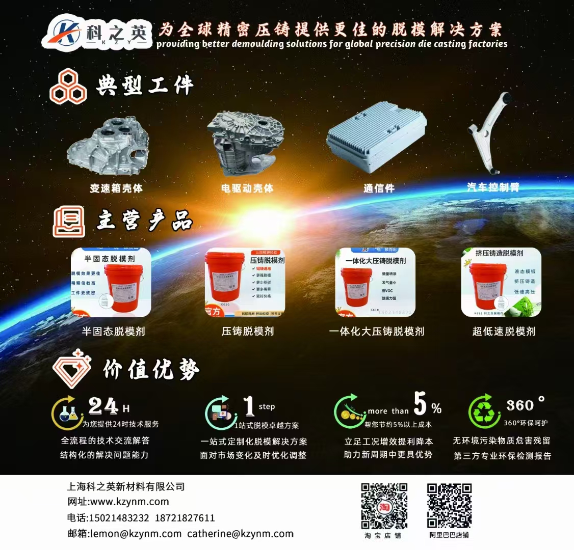 壓鑄脫模劑100問（76）壓鑄脫模劑的價格受哪些因素影響？