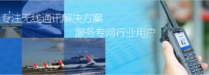 安信卓專業數字對講機EP810 安信卓專業數字對講機EP810