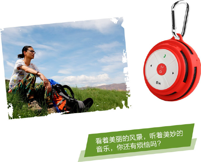 不見不散BV200藍(lán)牙音箱 不見不散BV200藍(lán)牙音箱